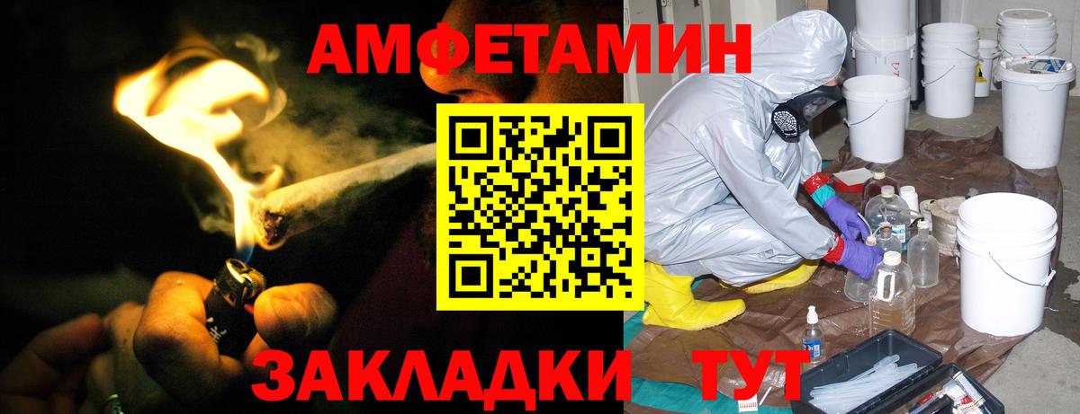 АМФЕТАМИН 98% Электрогорск