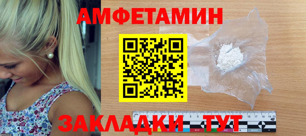 АМФ  Вход с VPN  АМФЕТАМИН  Электрогорск  Амфетамин VHQ 