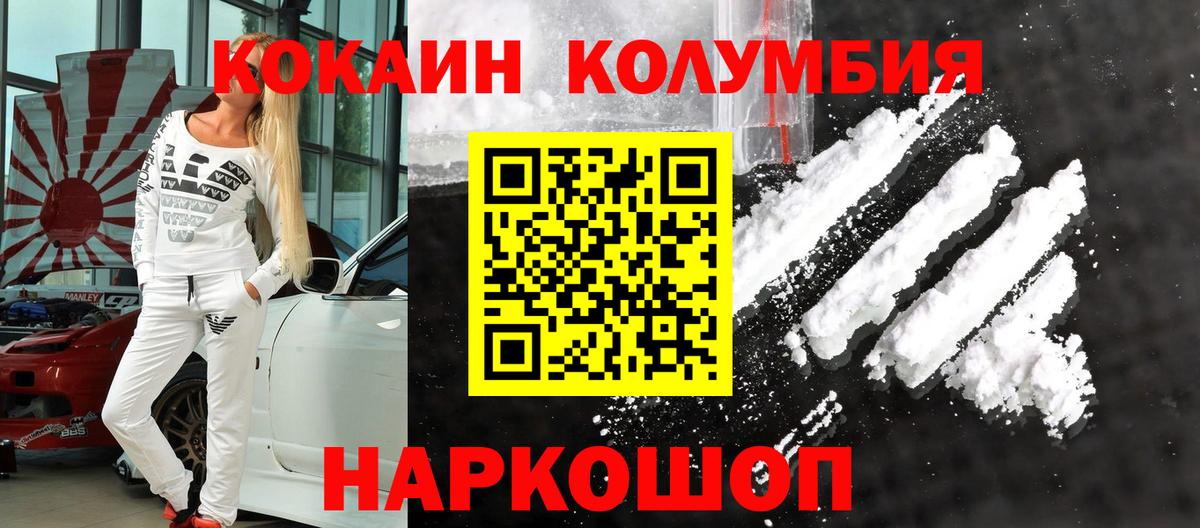 КОКАИН Fish Scale Электрогорск
