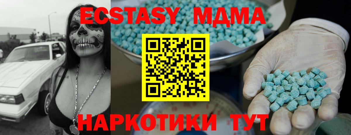 Ecstasy VHQ  Ecstasy 280мг  Ecstasy  Электрогорск  Вход с VPN 