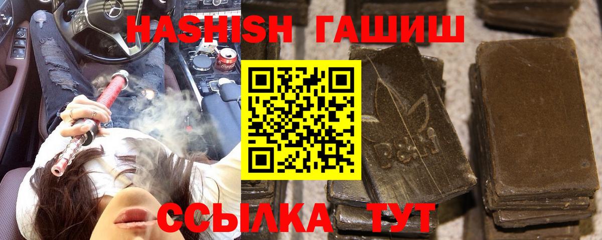 Электрогорск  купить наркотики сайты  ГАШ AMNESIA HAZE  Вход с VPN  Гашиш VHQ 