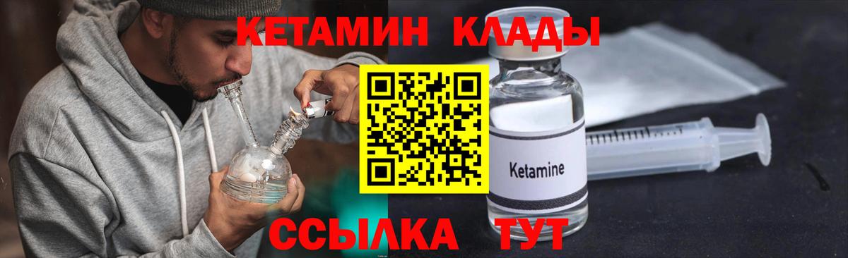 Кетамин ketamine  Вход с VPN  Кетамин ketamine  Электрогорск 