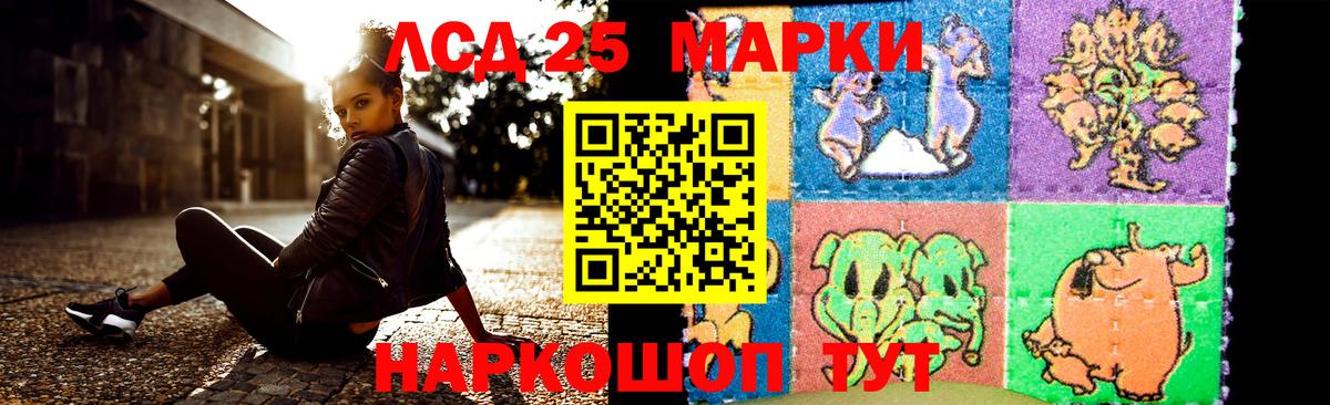 LSD-25 экстази ecstasy  Вход с VPN  Электрогорск  LSD-25 экстази кислота 