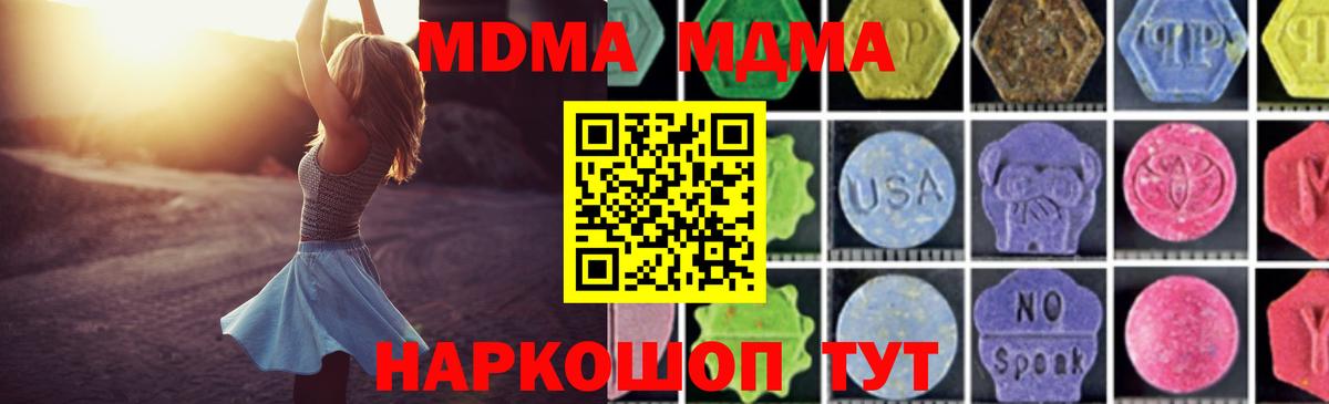 Электрогорск  Экстази  КОКАИН  Вход с VPN  Канабис  Гашиш  МЕФ  