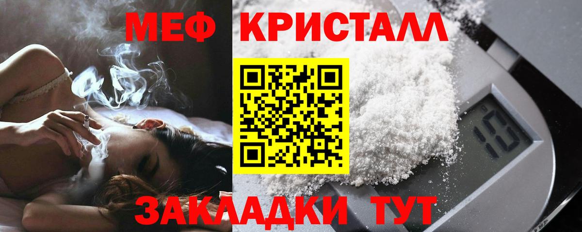 МЯУ-МЯУ mephedrone  Меф  Электрогорск  Меф  МЕФ мяу мяу  Вход с VPN 
