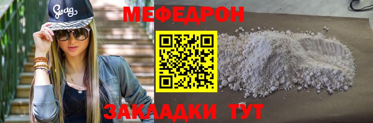 Мефедрон мука Электрогорск