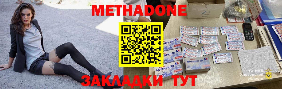 МЕТАДОН VHQ  МЕТАДОН VHQ  blacksprut как войти  Электрогорск  Вход с VPN 
