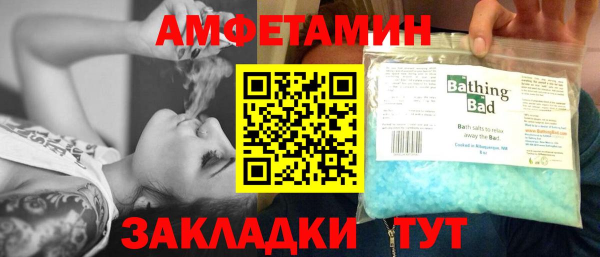 Метамфетамин Methamphetamine  Вход с VPN  Электрогорск 