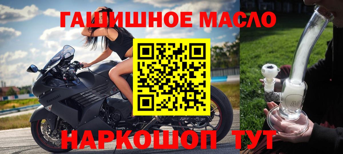 Дистиллят ТГК концентрат  Вход с VPN  Дистиллят ТГК вейп  Электрогорск 